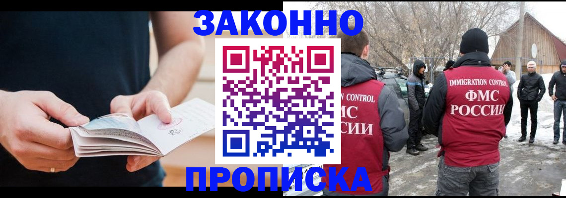 временная регистрация собственник в Шилке